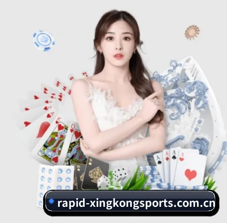 AI 革新(XingkongSports)